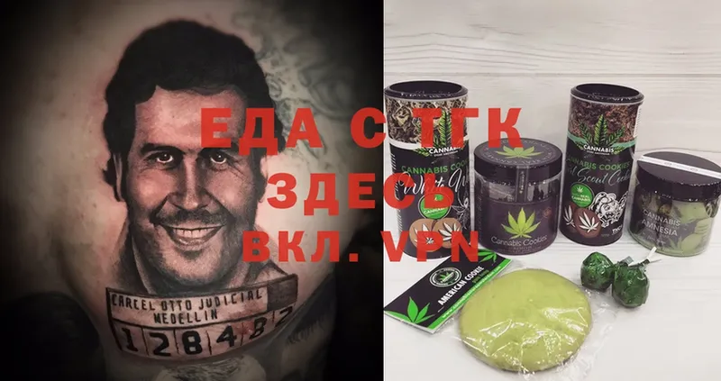 Печенье с ТГК марихуана  mega   Дзержинский 