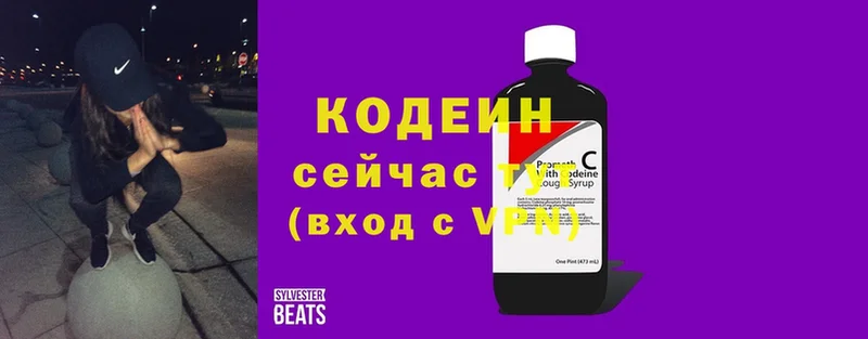 Кодеин Purple Drank  как найти наркотики  Дзержинский 