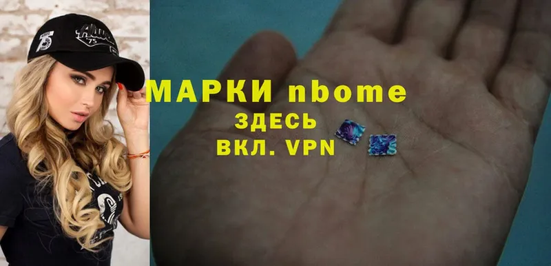 Марки N-bome 1,5мг  Дзержинский 